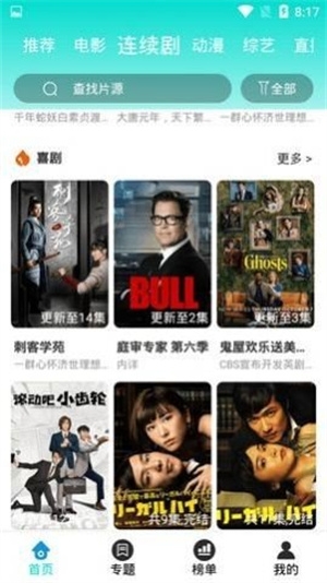 爱云影视手机版下载截图