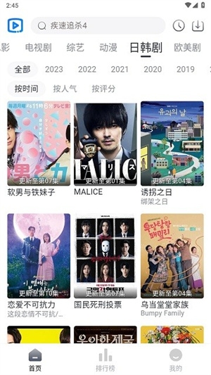 视觉影院免费版下载截图