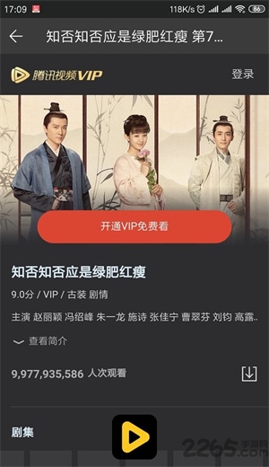 葡萄影视安卓版下载截图