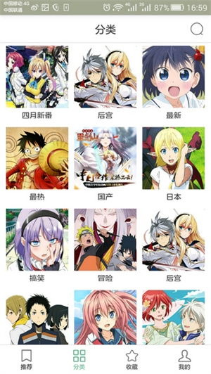 木木动漫官方正版下载