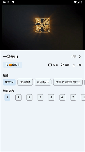 奇妙影视官方版下载截图