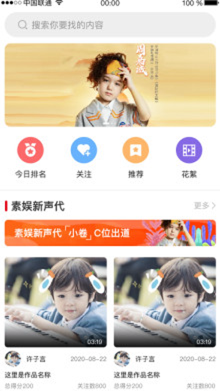 素娱app下载截图