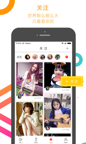 围观小视频app下载截图