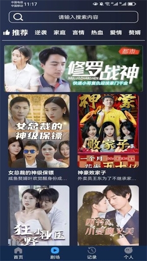 短剧大亨安卓版下载截图