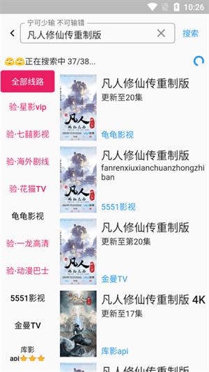 壳儿影视最新版下载截图