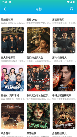 亿雪影院最新版下载截图