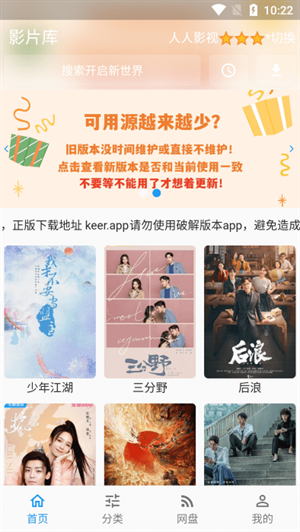 壳儿影视最新版下载截图