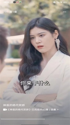 欢乐短剧app下载截图