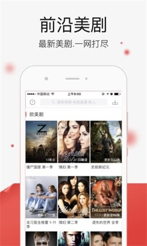 百亿看app下载截图