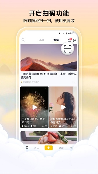 腾讯看点安卓版下载截图
