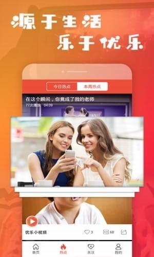 乐疯小视频app下载截图