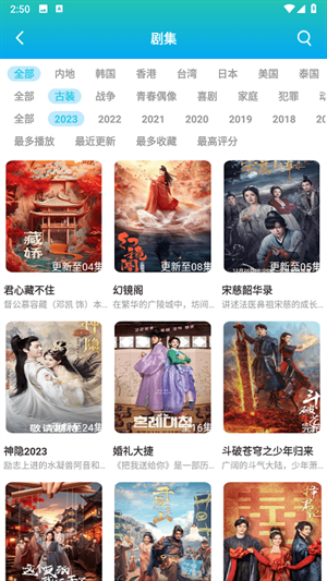亿雪影院最新版下载截图