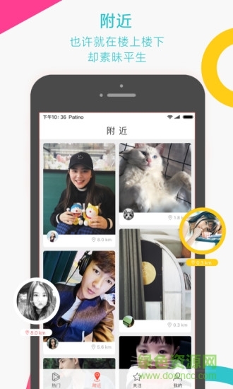 围观小视频app下载截图