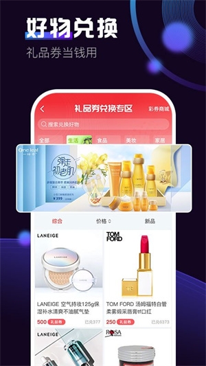 出彩短视频官方版下载截图