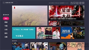 当贝短视频官网版下载截图