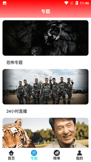 华乐影视app下载截图