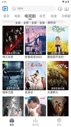视觉影院免费版下载截图