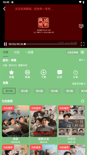 超萌蛋影视手机版下载截图