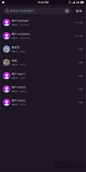 聚象视频手机版下载截图