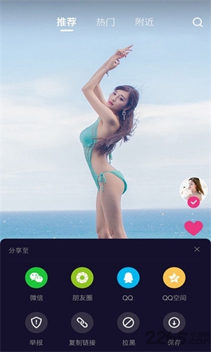 魔手视频app下载截图
