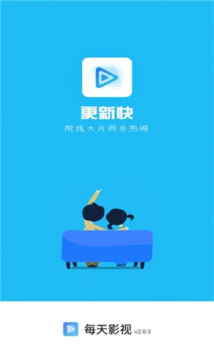 每天影视官方版下载截图