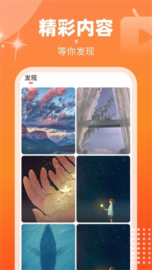 天天趣刷app下载截图
