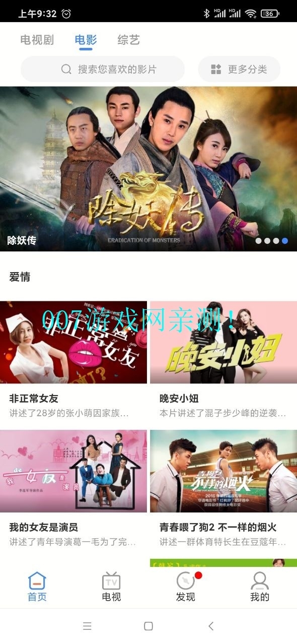 青柠影视app软件下载截图
