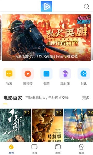 每天影视官方版下载截图