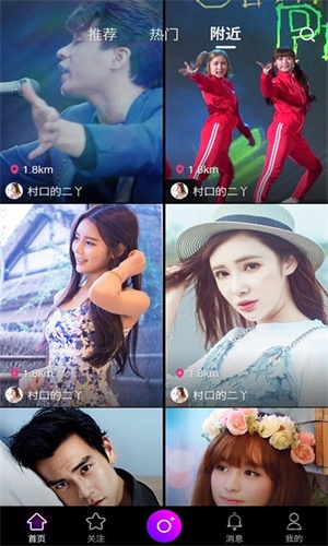 魔手视频app下载截图