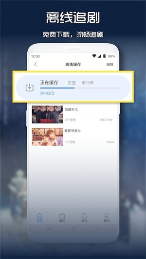 青柠影视app软件下载截图