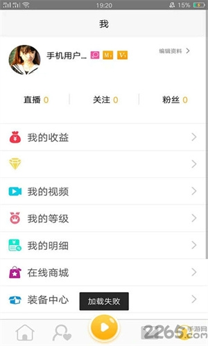 魔手视频app下载截图