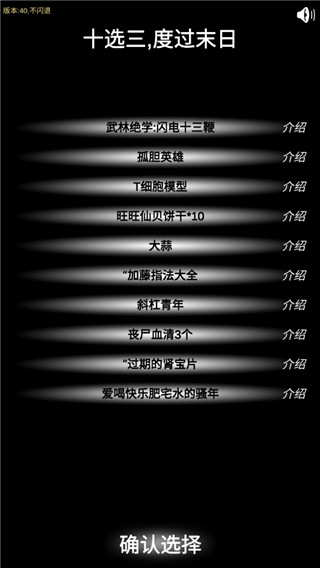尸变第七日下载截图