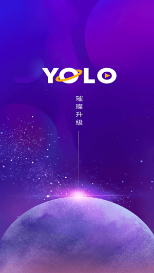 优乐星球app下载截图