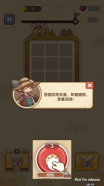 田园护卫队手机版下载截图
