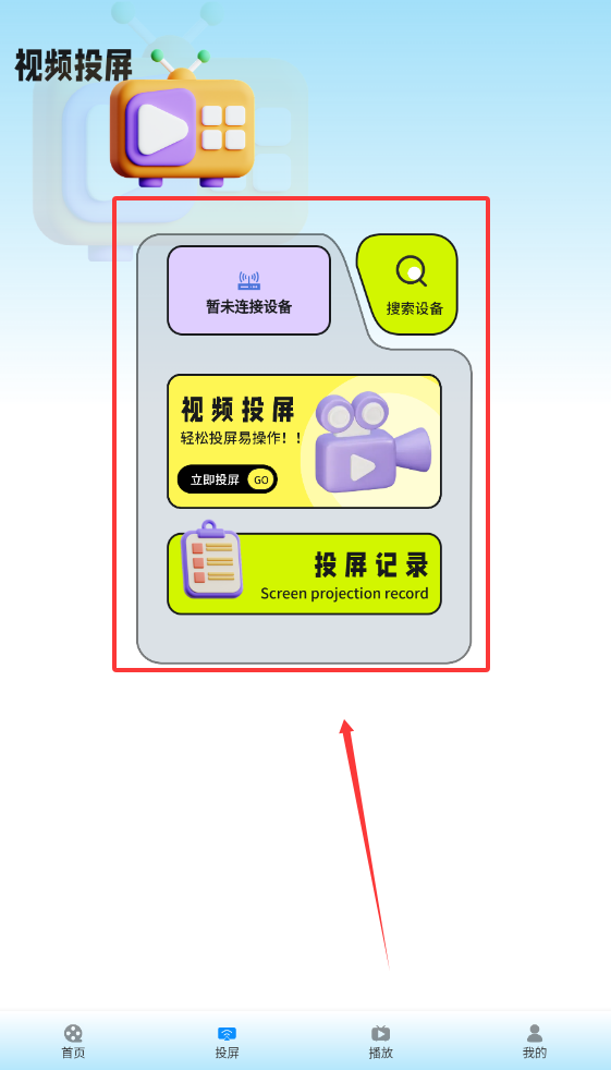 繁花追剧app下载截图