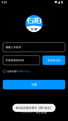 右拍app官方版截图