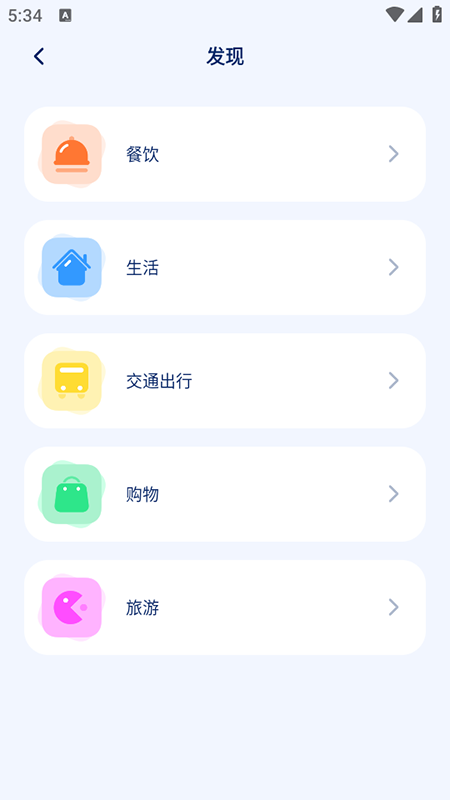 老挝语翻译助手app免费下载截图