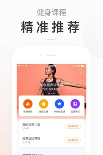 小米运动手环app下载安装截图