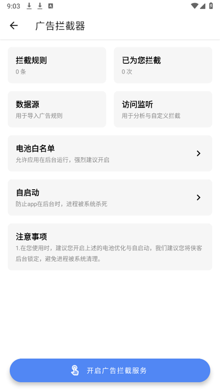 侠客工具箱下载安装手机版