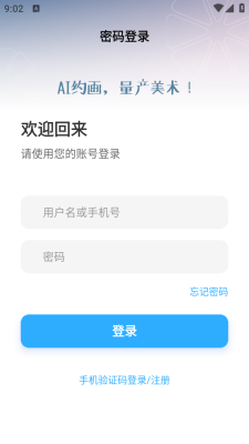 约画盒子下载安装手机版截图