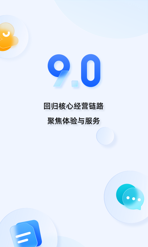 千牛工作台手机版截图