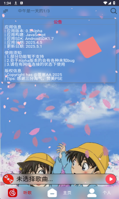 无可奈何花落去最新版截图