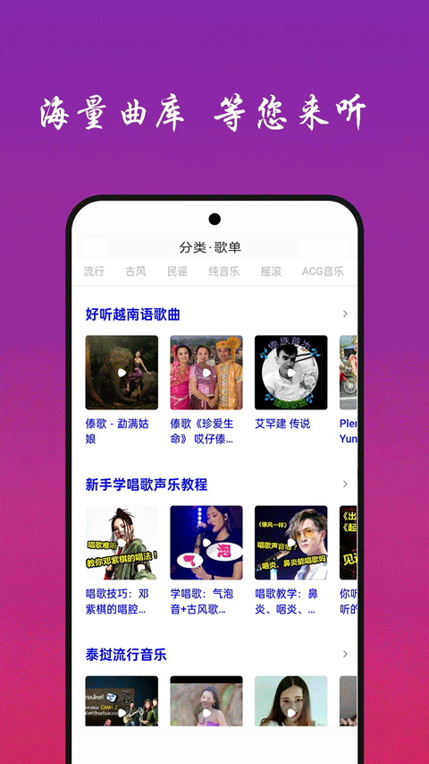 快听免费音乐大全官方版截图