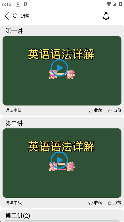 英语易学通下载截图