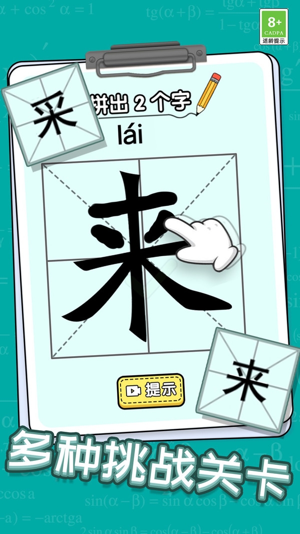 趣味解谜之旅下载1.0.1截图