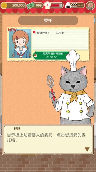 疯狂猫咪甜品店下载截图