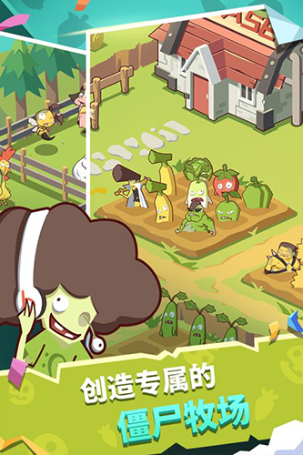 僵尸牧场物语无限金币截图