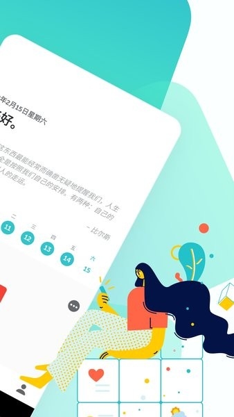 格志日记app下载截图