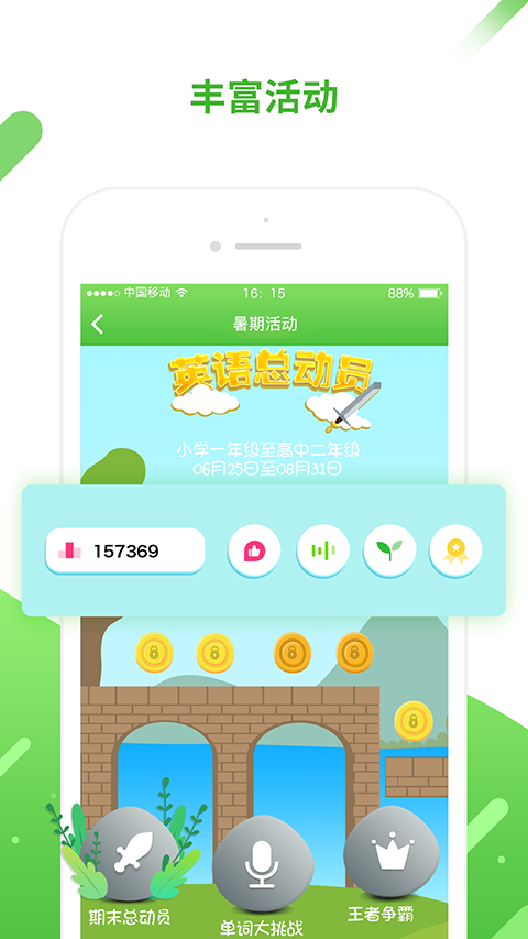 口语易app官方版 下载截图