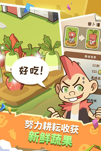 僵尸牧场物语无限金币截图